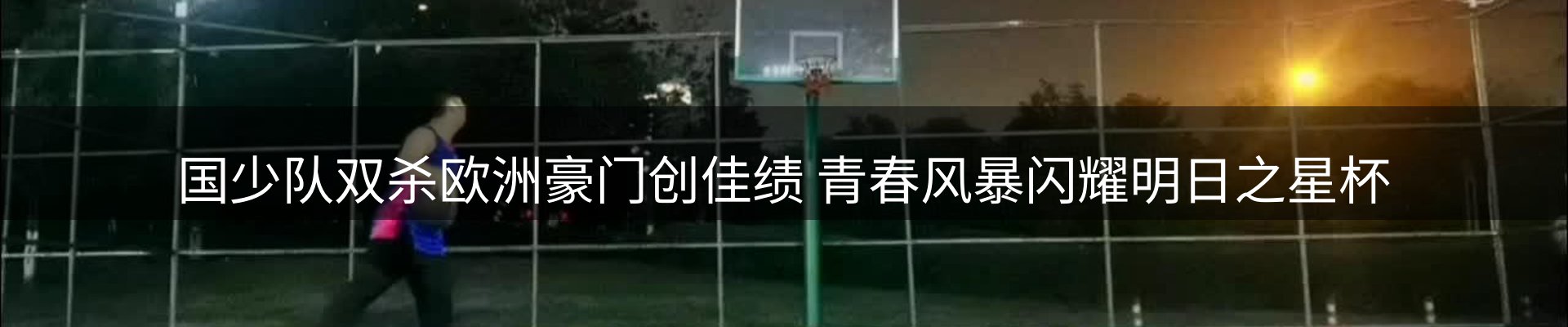 内页banner
